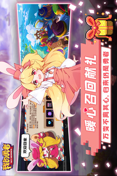 我的勇者内购优享版无限钻石截图1