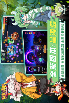 我的勇者内购优享版无限钻石截图3