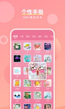 魔法手指最新版截图2