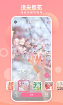 魔法手指最新版截图3