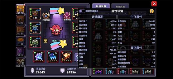 我的勇者新木嘉波怎么样我的勇者新木嘉波测评