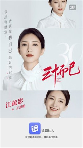 繁星影视app最新版本-繁星影视v2.1.3安卓版 