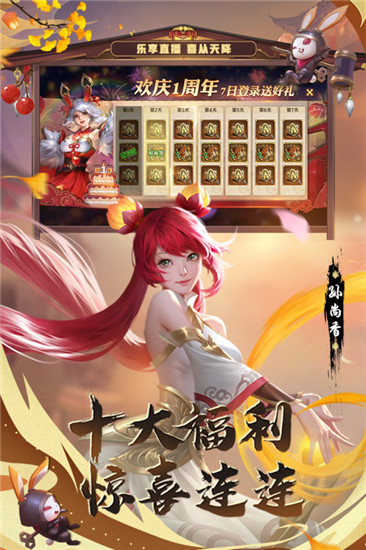 少年三国志零无限资源版截图2