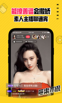 他趣app解锁版下载截图3