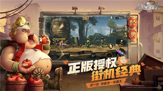 合金弹头觉醒手游下载截图4
