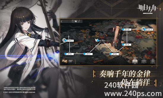 明日方舟手游下载官服最新版截图4