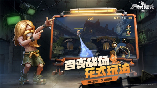 合金弹头觉醒手游下载截图3