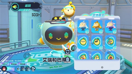 蛋仔派对退出匹配方法介绍-蛋仔派对怎么退出匹配