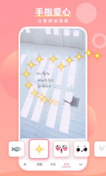 魔法手指最新版截图1