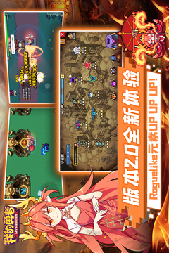 我的勇者内购优享版无限钻石截图4