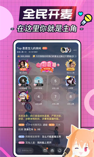 番茄语音app安卓版截图2