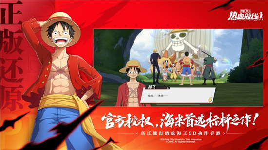 航海王热血航线最新版下载截图4