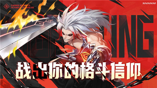 战斗法则手机版下载截图4