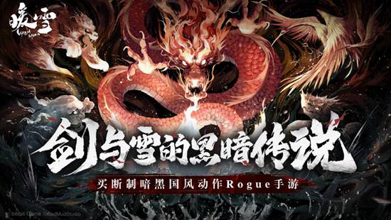 暖雪手游官方正版下载截图4