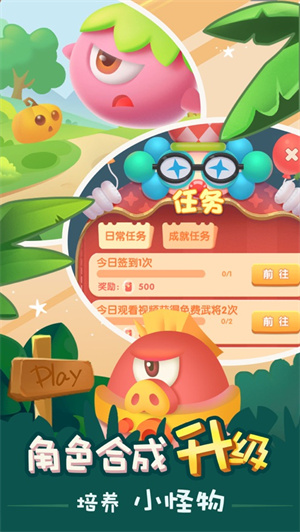 妙奇阵线红包版免费提现截图3