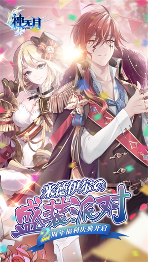 神无月解锁版最新版截图1