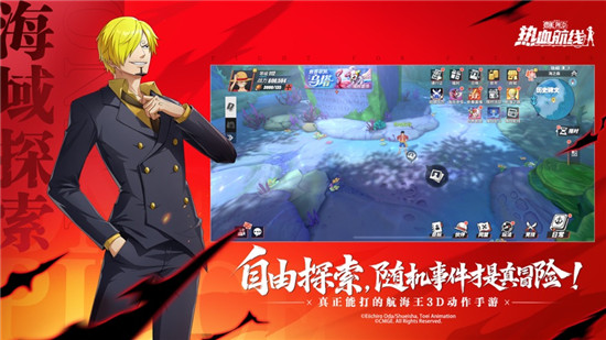 航海王热血航线最新版下载截图2