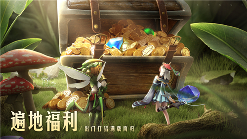 狩猎使命安卓版截图4