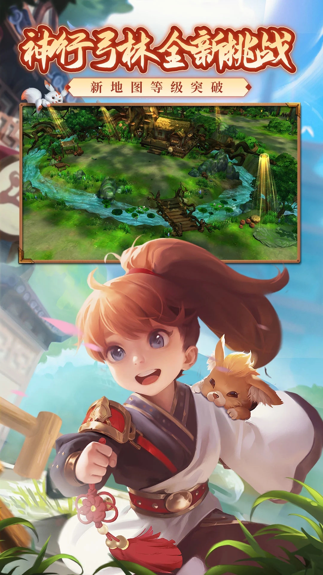 热血江湖手游变态版截图1