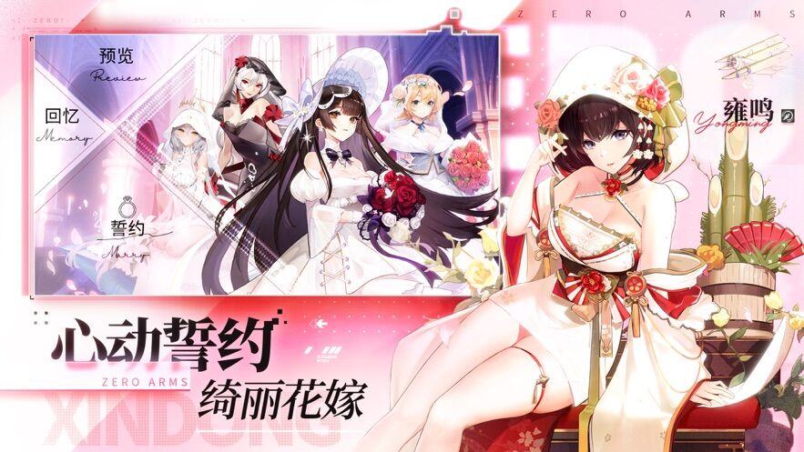 零之战线最新版下载安装截图3