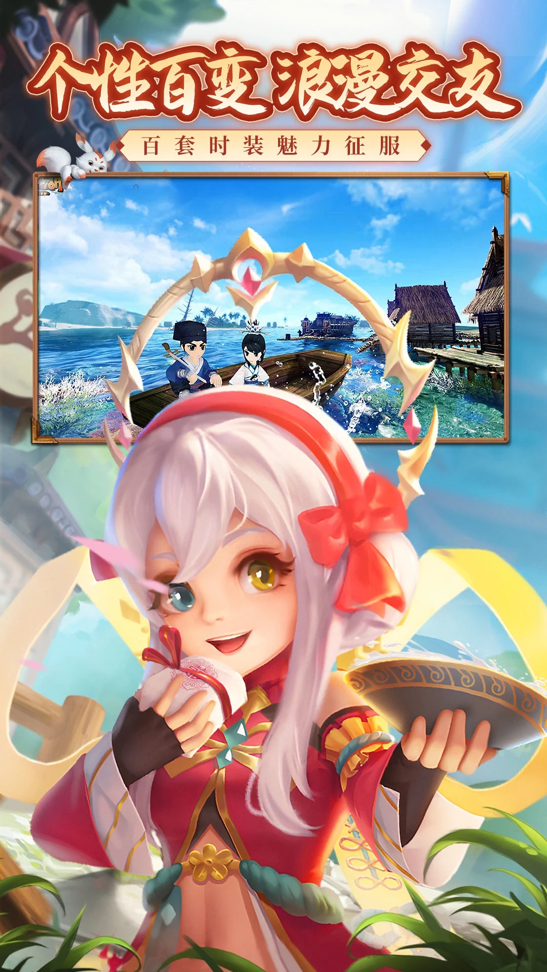 热血江湖手游变态版截图2