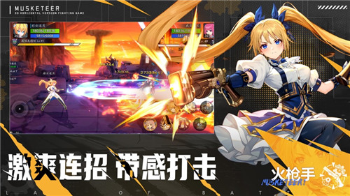 战斗法则手机版下载截图3