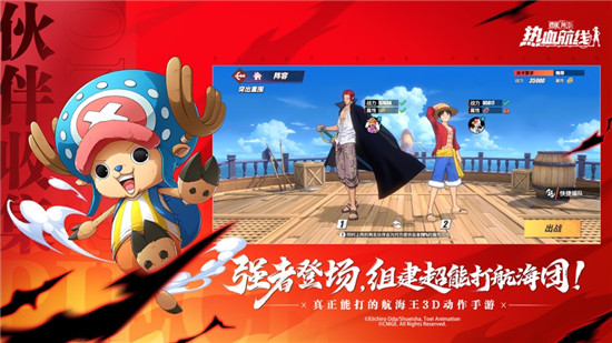 航海王热血航线最新版下载截图1