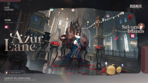 碧蓝航线鳐换装落于王座之花怎么样-碧蓝航线鳐换装落于王座之花分享介绍