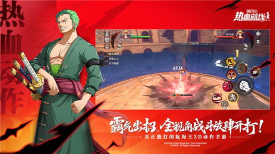 航海王热血航线最新版下载截图3