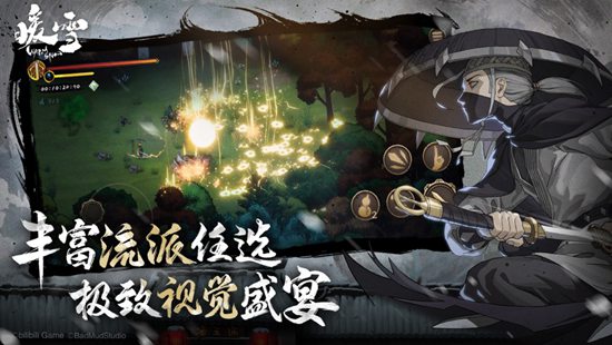 暖雪手游官方正版下载截图3