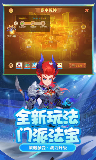 梦幻西游手游无限仙玉优享版截图3