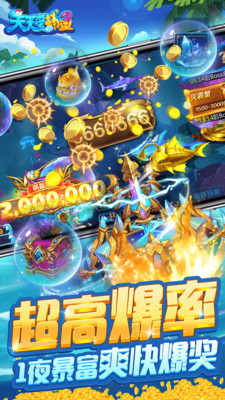 天天爱捕鱼怎么玩才能赚钱