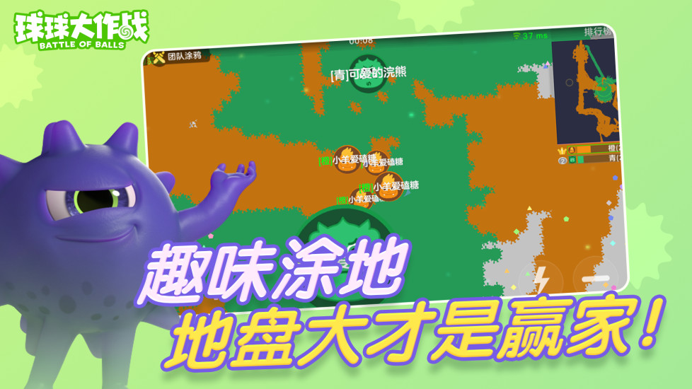 球球大作战2021最新版本截图1