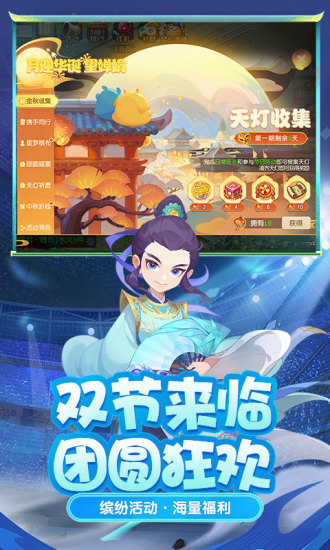 梦幻西游手游无限仙玉优享版截图2