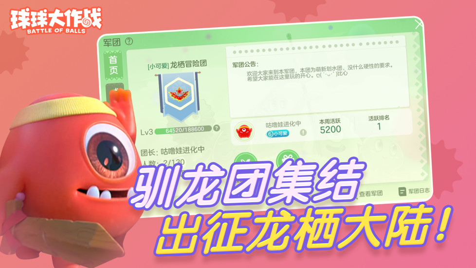 球球大作战2021最新版本截图5