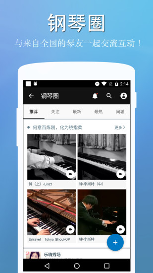 完美钢琴解锁版截图5