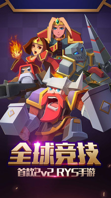 战就战解锁版内购免费版截图1