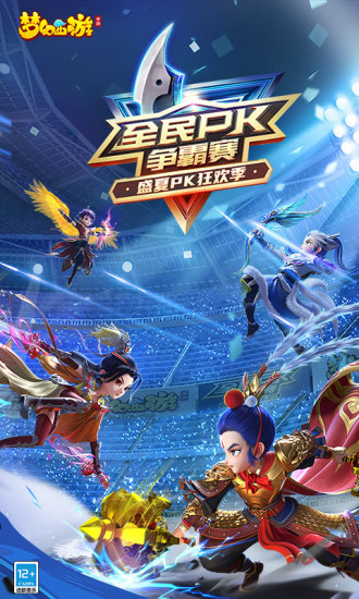 梦幻西游手游无限仙玉优享版截图1