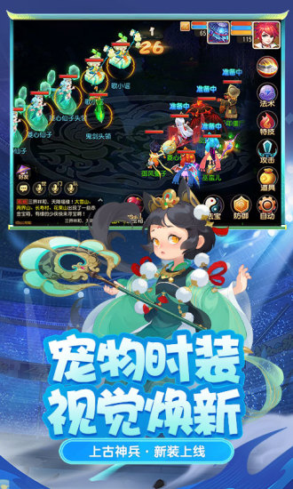 梦幻西游手游无限仙玉优享版截图4