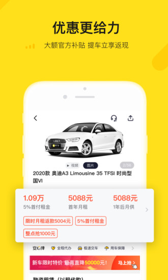 弹个车APP官方下载截图3