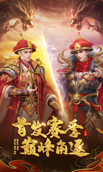 叫我万岁爷安卓正版截图1