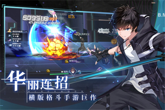 黑月extend解锁版无限金币截图1