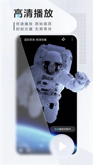 迅雷解锁版截图3