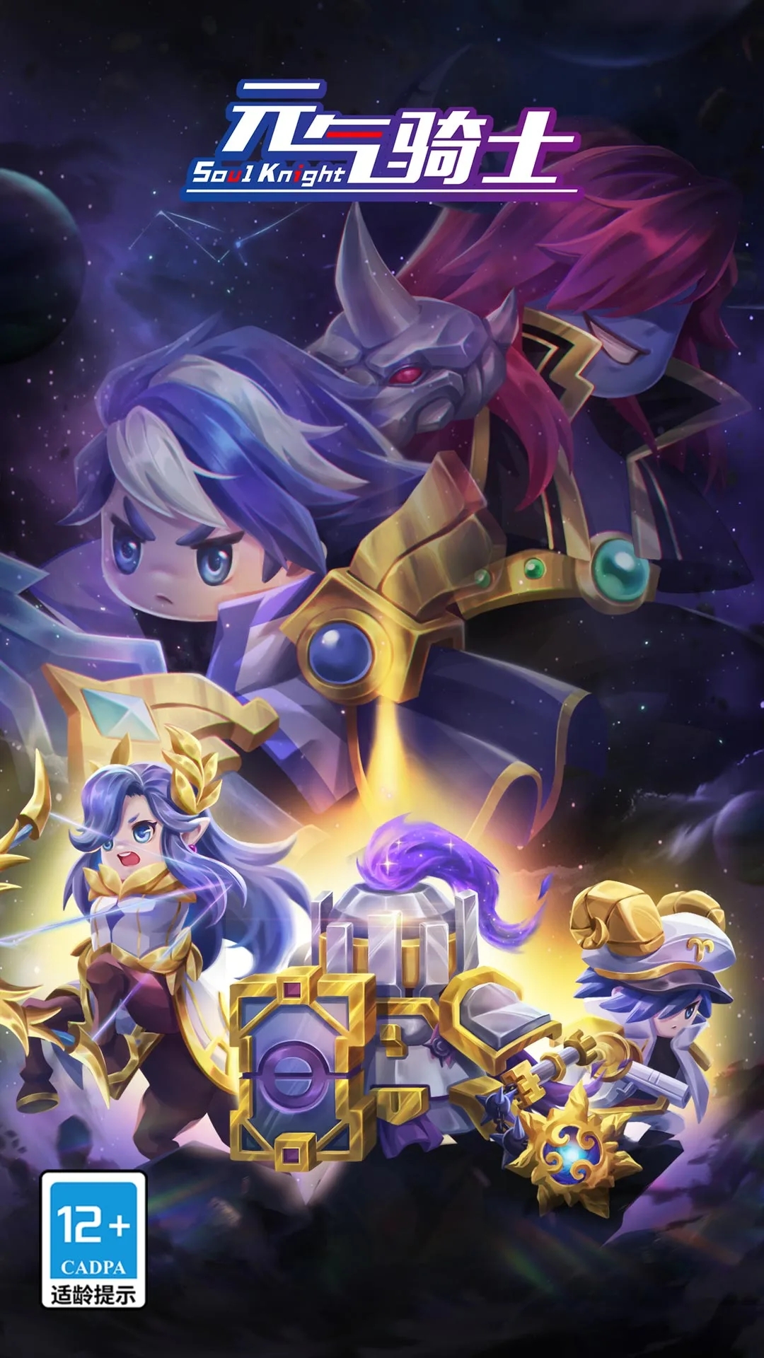 元气骑士新作安卓版下载截图4