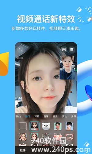 手机qq下载安装正版截图2