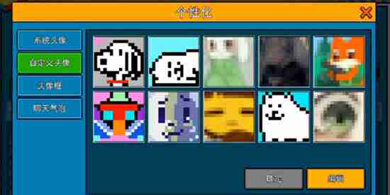 像素射击怎么导入头像 像素射击导入头像的方法