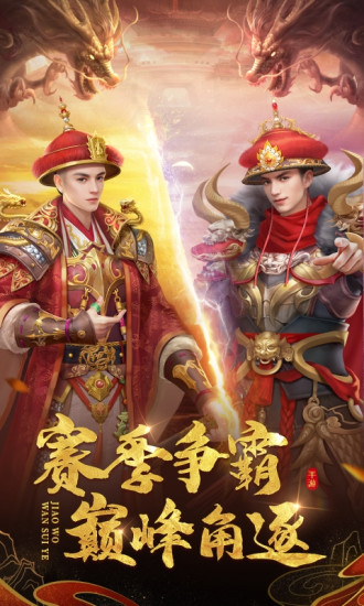 叫我万岁爷安卓正版截图3