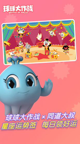 球球大作战精简版无限金蘑菇下载截图5