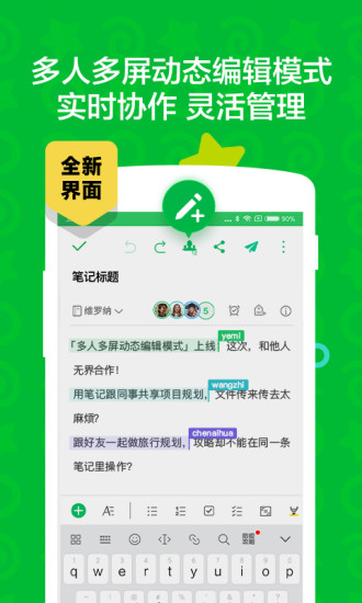 印象笔记免费版截图5