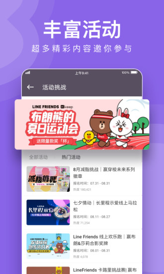 Keep安卓版app截图6